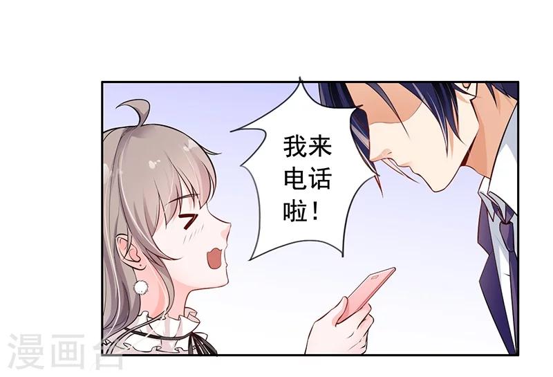 第6话 好事被破坏-第7话