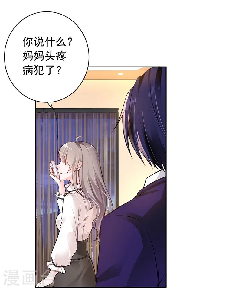 第6话 好事被破坏-第7话
