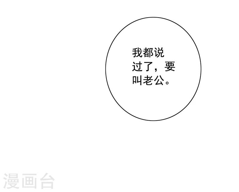 第6话 好事被破坏-第7话