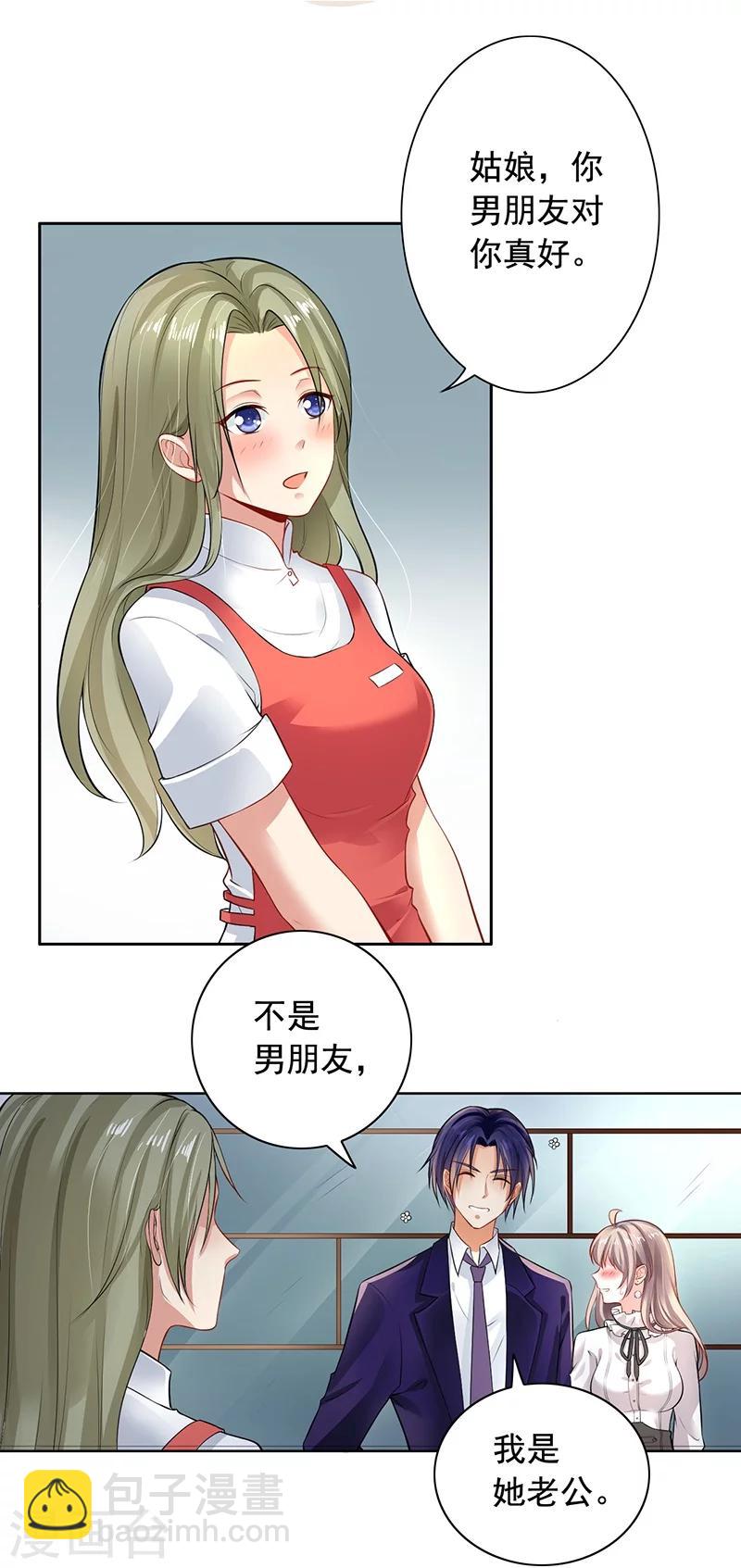 第6话 好事被破坏-第7话
