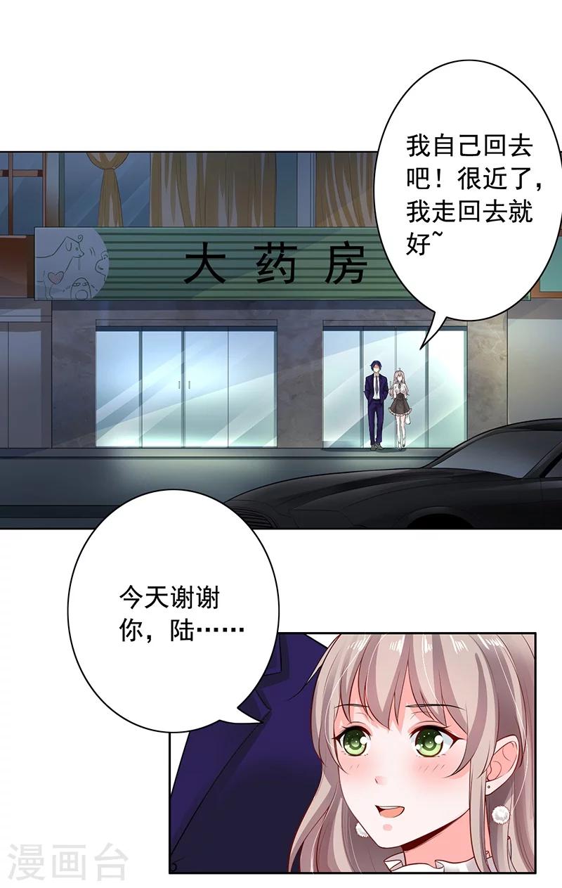 第6话 好事被破坏-第7话