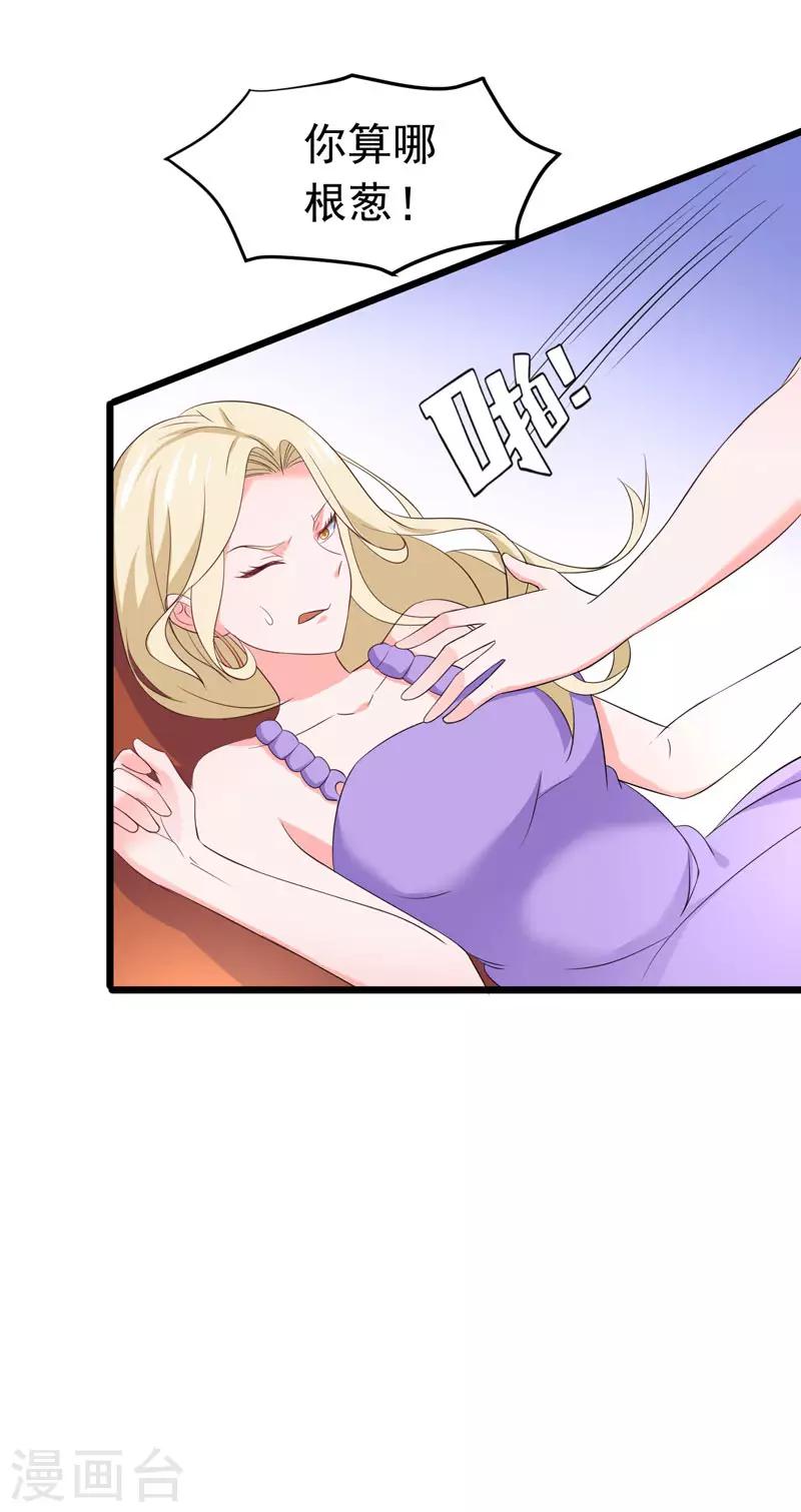 第59话 麻烦找上门-第61话