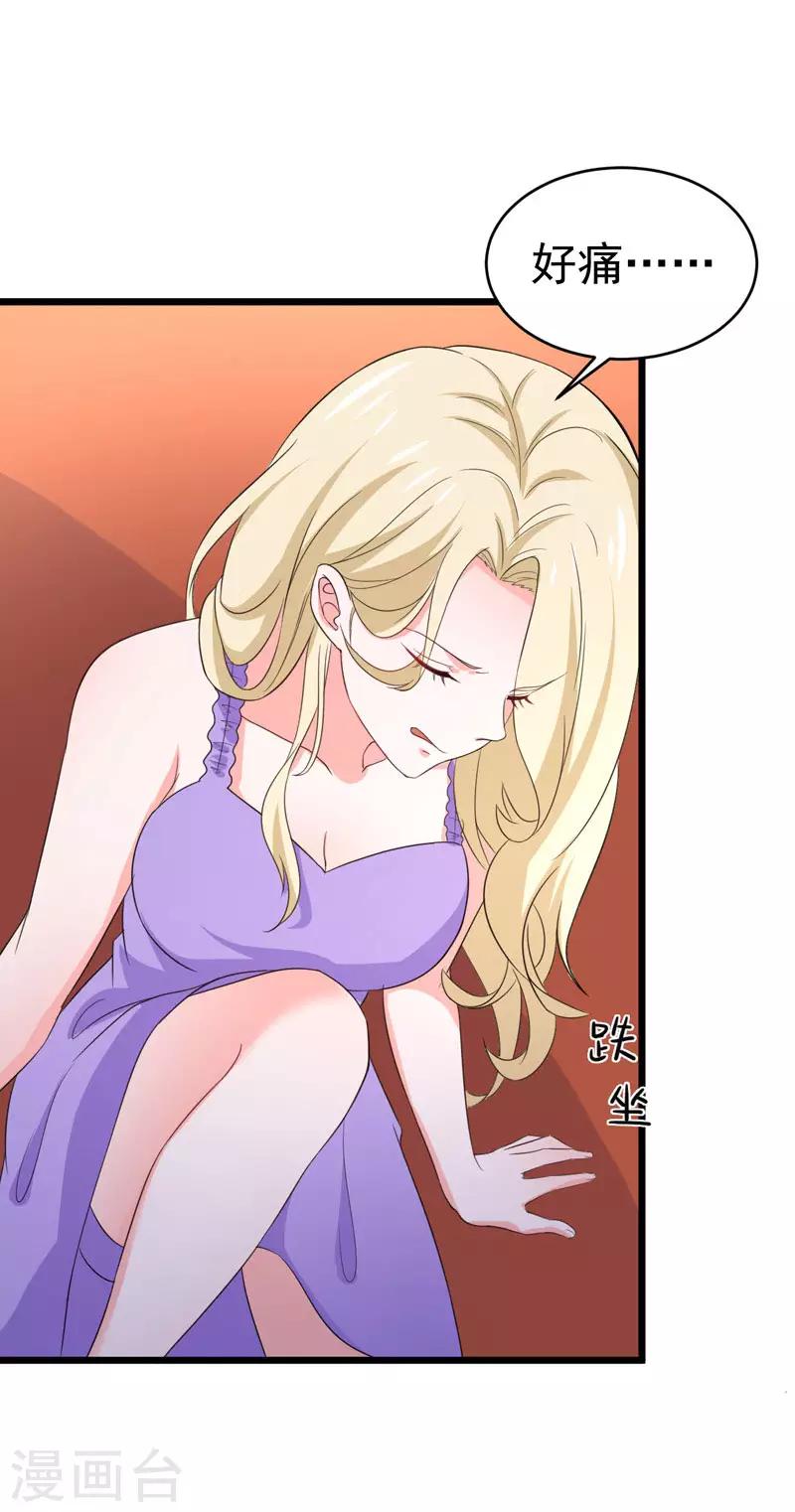第59话 麻烦找上门-第61话