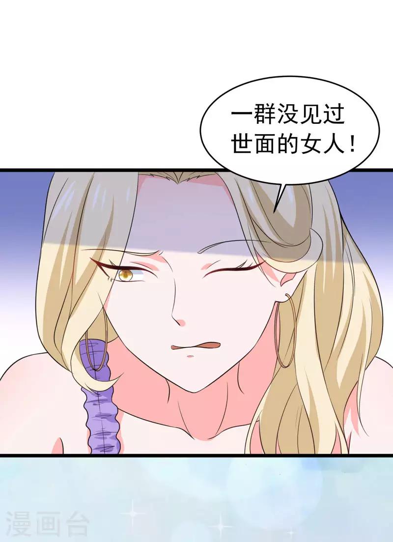 第59话 麻烦找上门-第61话