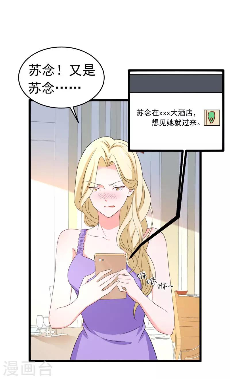 第59话 麻烦找上门-第61话