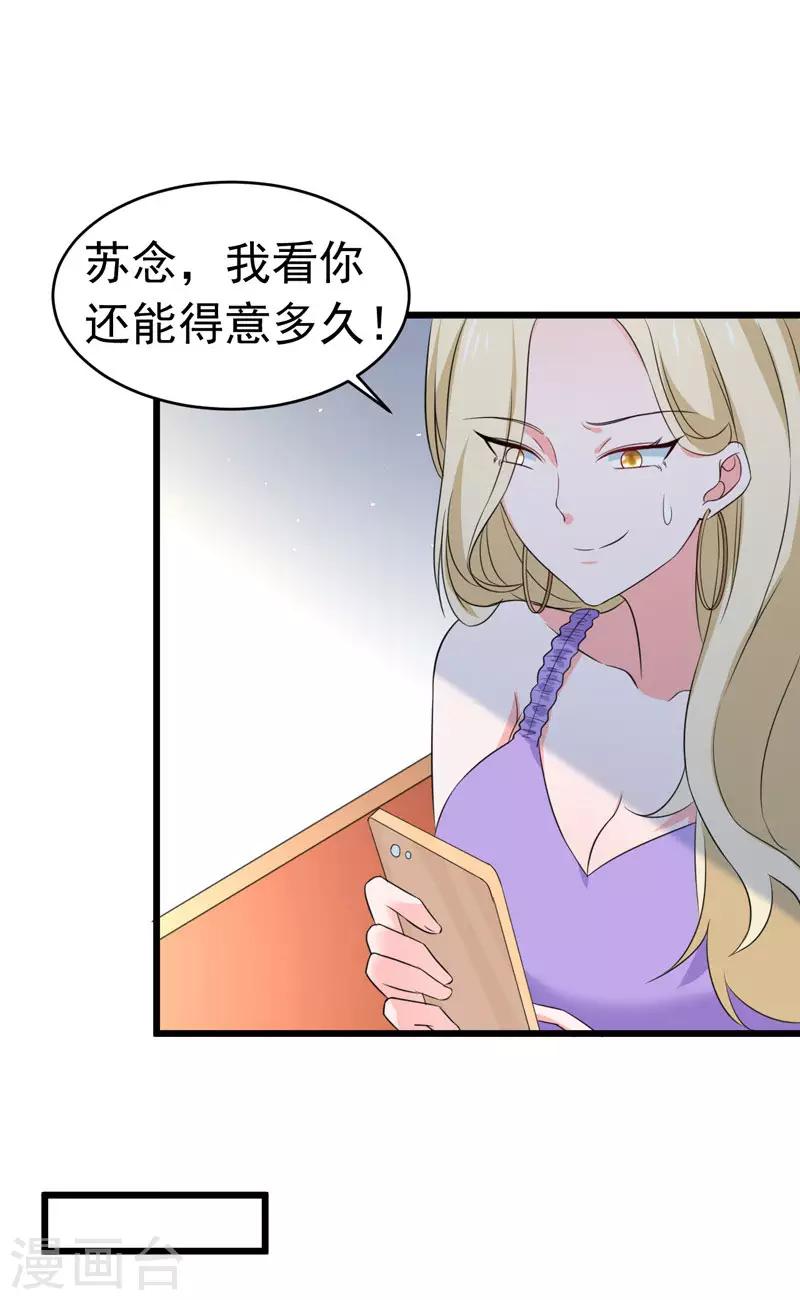 第59话 麻烦找上门-第61话