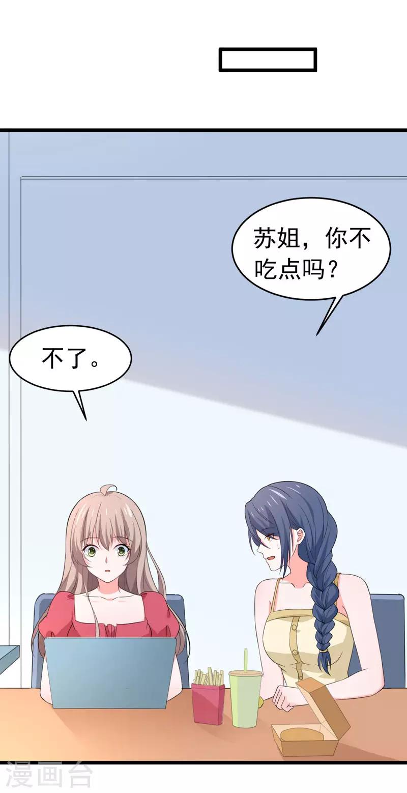 第59话 麻烦找上门-第61话