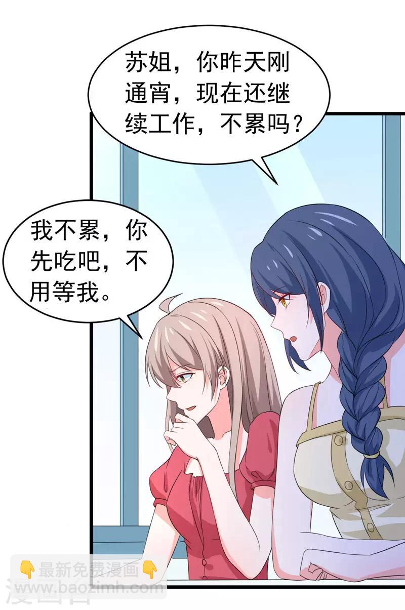 第59话 麻烦找上门-第61话
