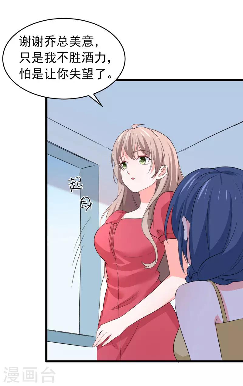 第59话 麻烦找上门-第61话
