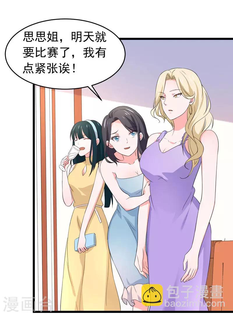 第59话 麻烦找上门-第61话