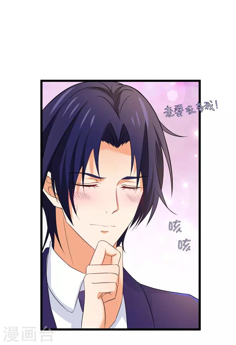 第59话 麻烦找上门-第61话