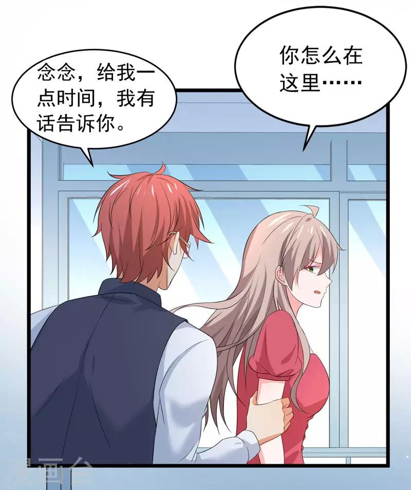 第59话 麻烦找上门-第61话