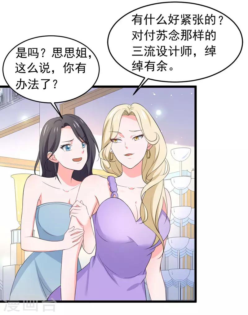 第59话 麻烦找上门-第61话