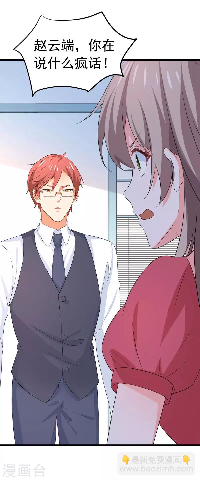 第59话 麻烦找上门-第61话