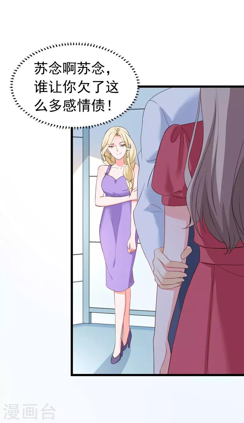 第59话 麻烦找上门-第61话