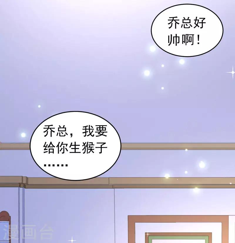 第59话 麻烦找上门-第61话
