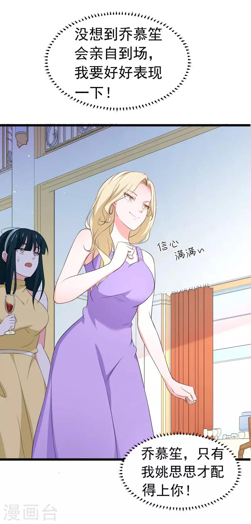 第59话 麻烦找上门-第61话