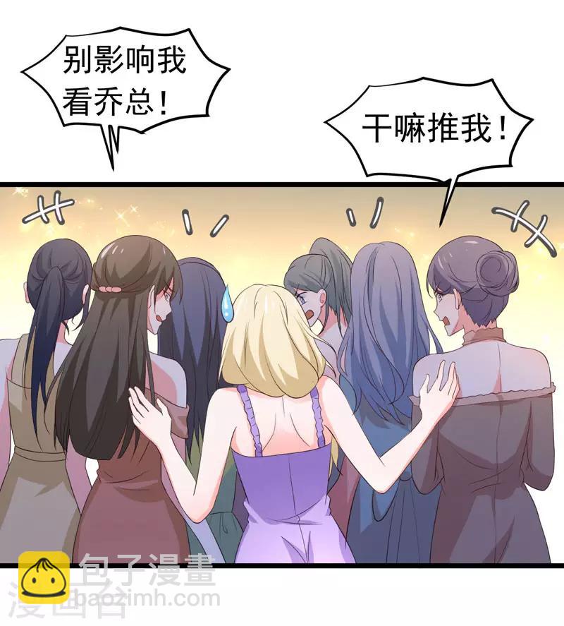 第59话 麻烦找上门-第61话