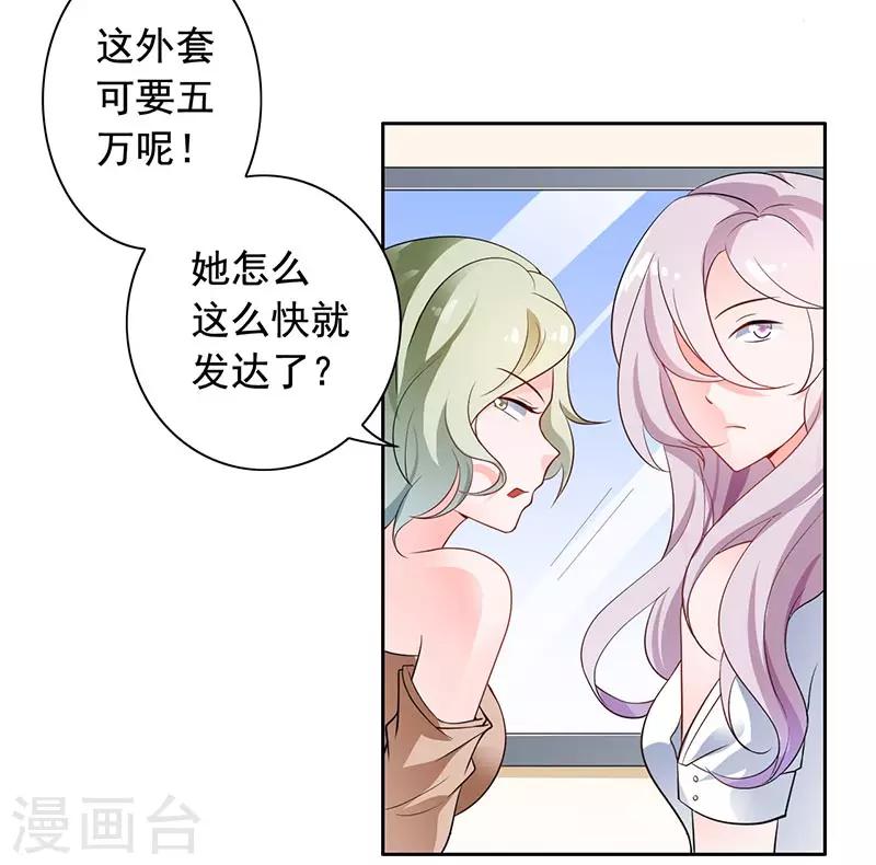 第8话 外套引发的血案-第9话
