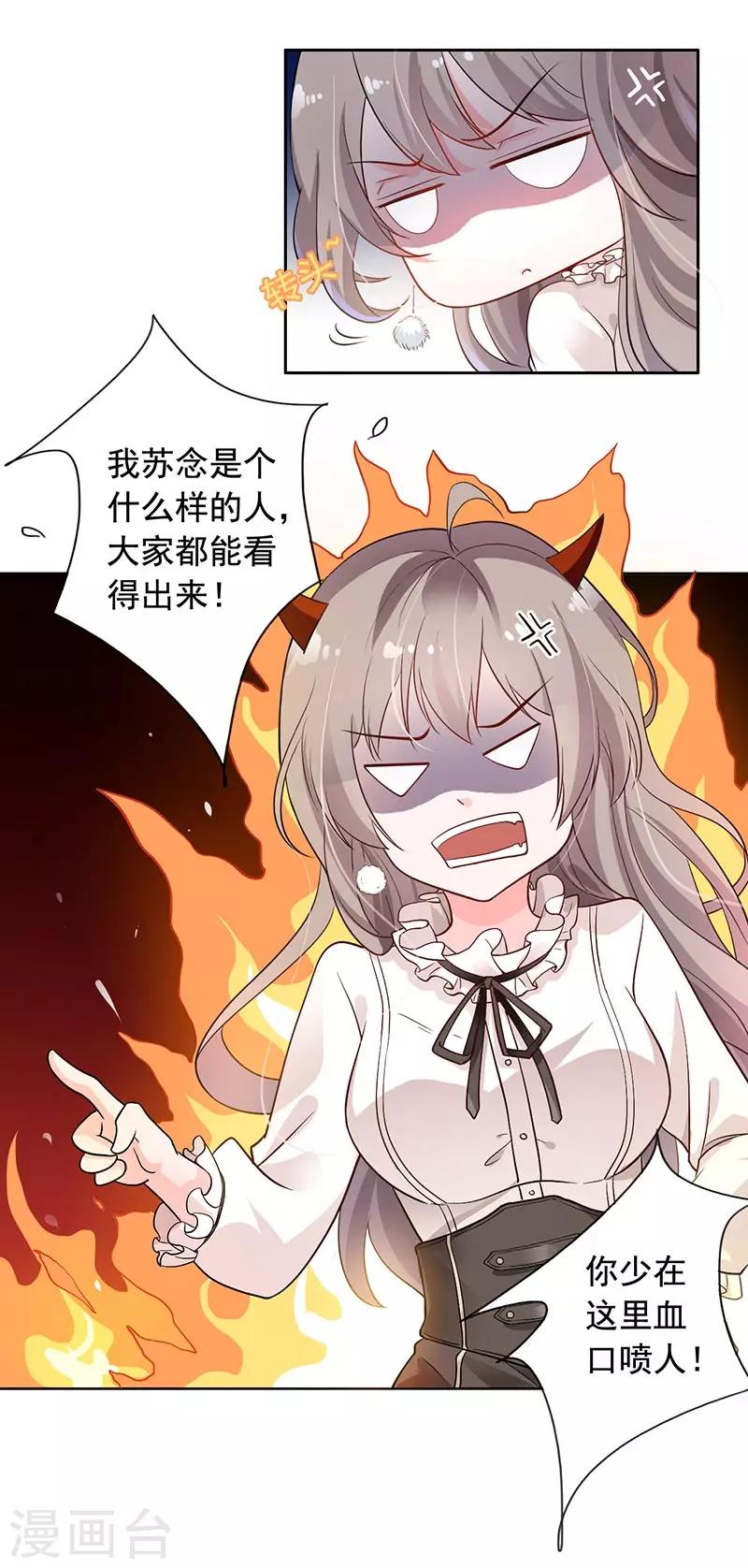 第8话 外套引发的血案-第9话