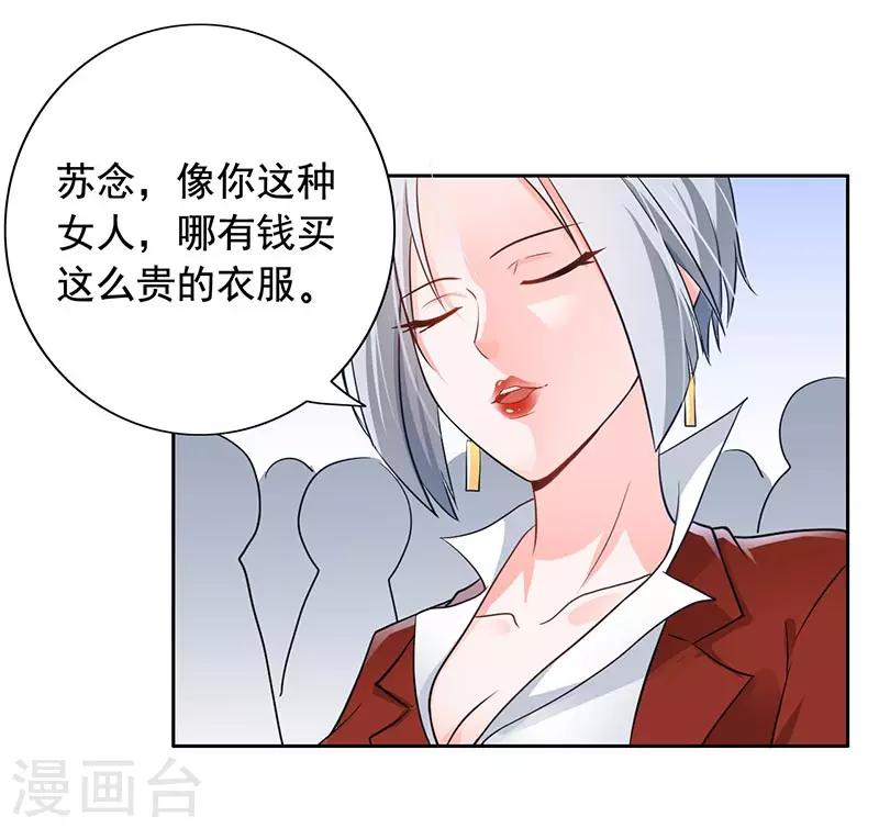 第8话 外套引发的血案-第9话
