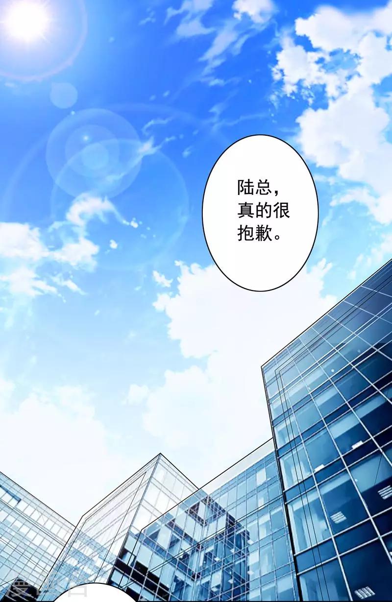 第8话 外套引发的血案-第9话