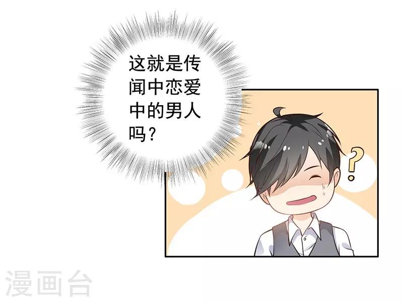 第8话 外套引发的血案-第9话