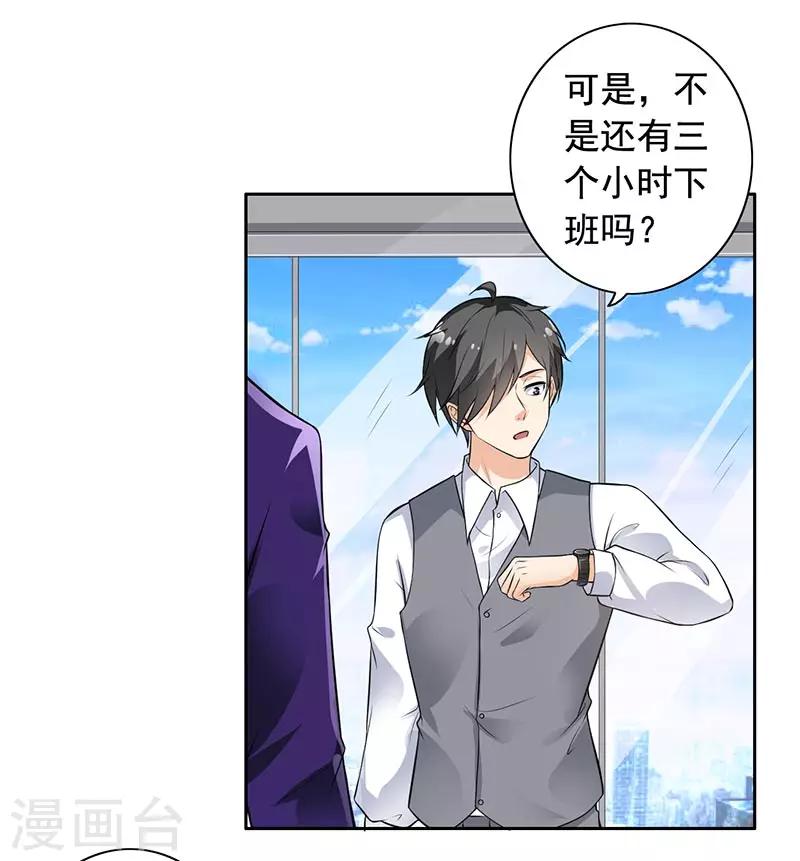 第8话 外套引发的血案-第9话