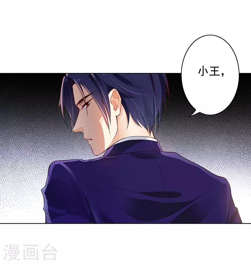 第8话 外套引发的血案-第9话
