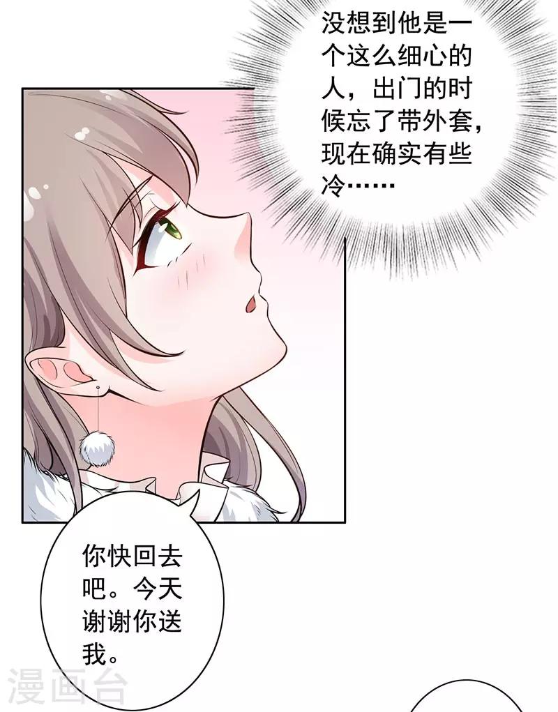 第8话 外套引发的血案-第9话