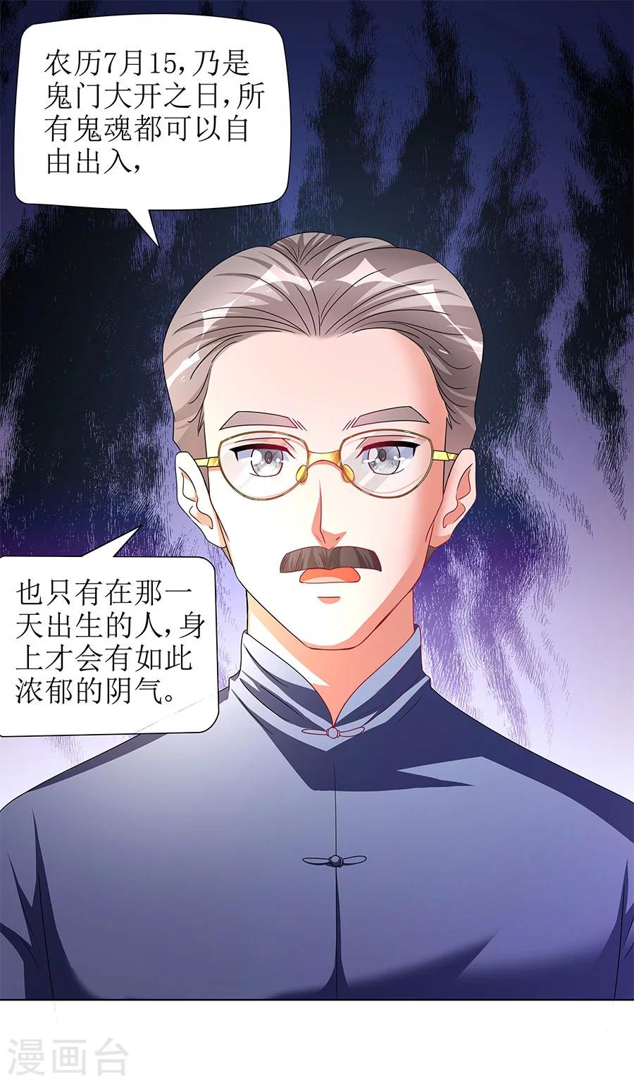第11话 要我一个女孩子捉鬼？-第11话
