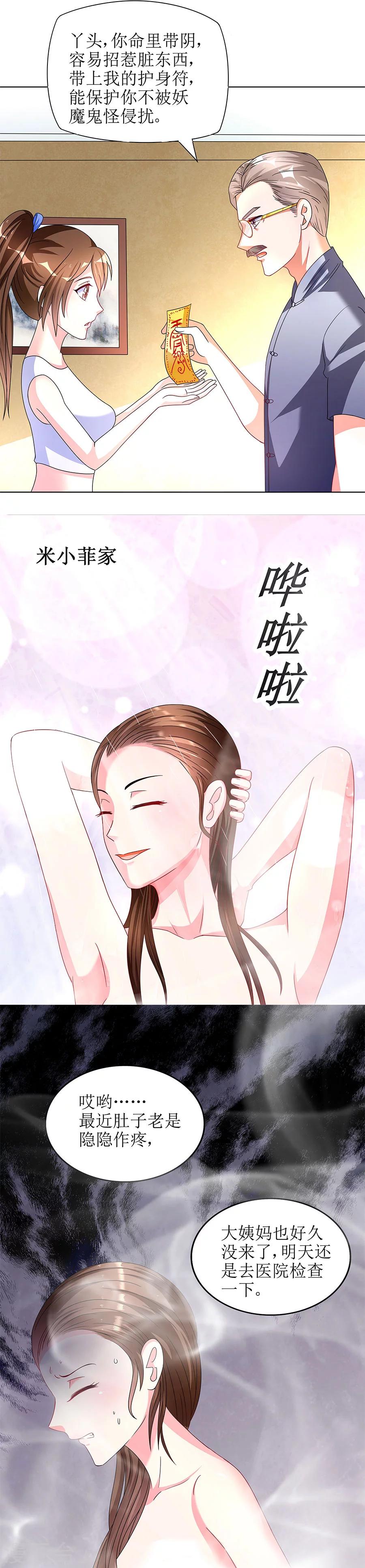 第11话 要我一个女孩子捉鬼？-第11话