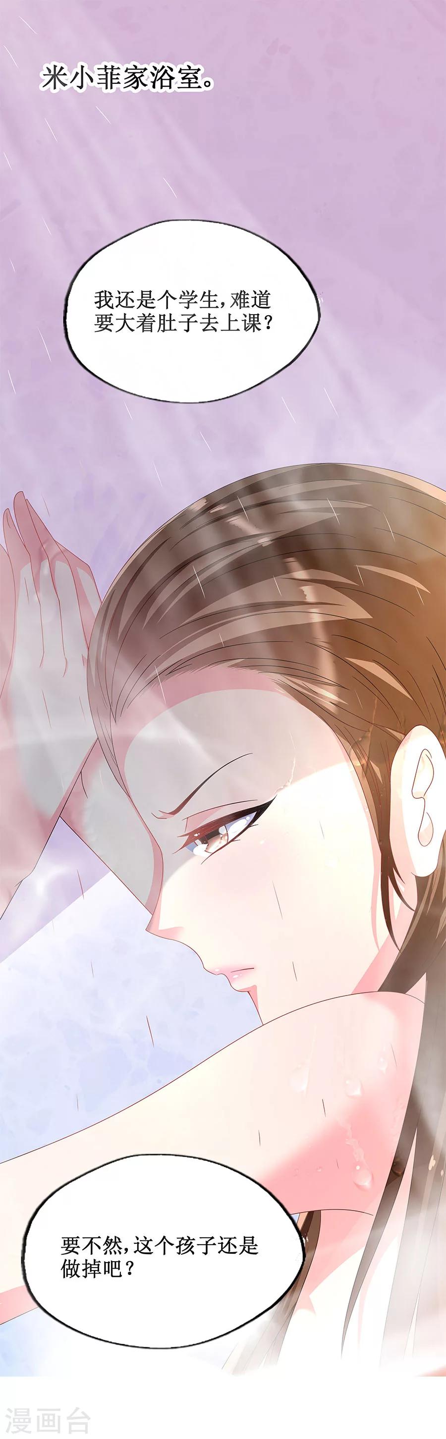 第11话 要我一个女孩子捉鬼？-第11话