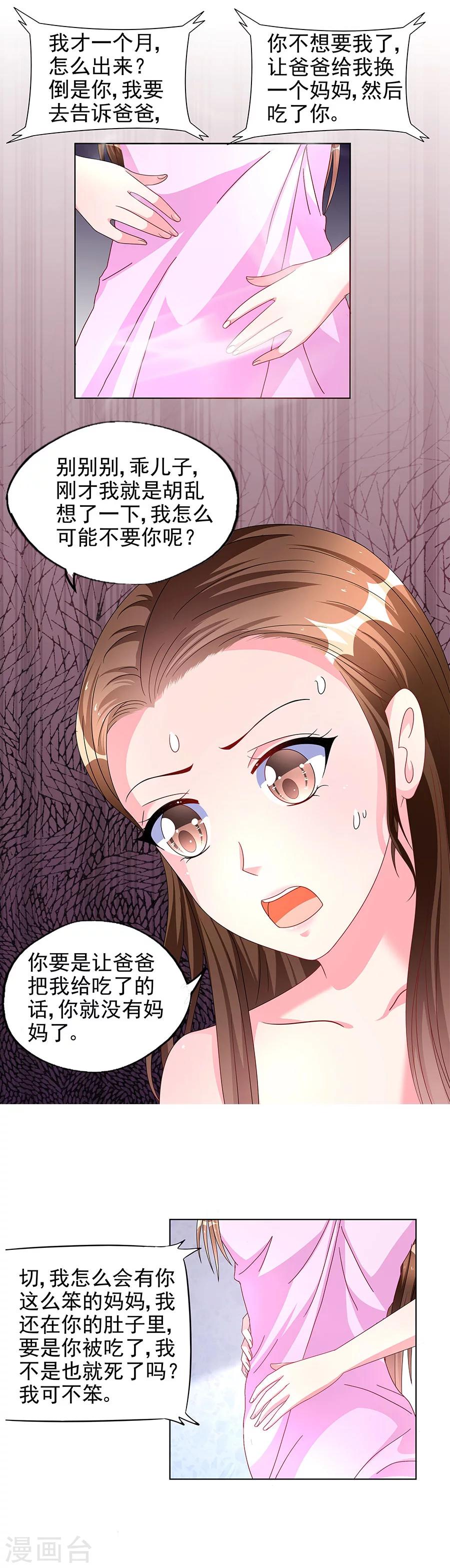 第11话 要我一个女孩子捉鬼？-第11话