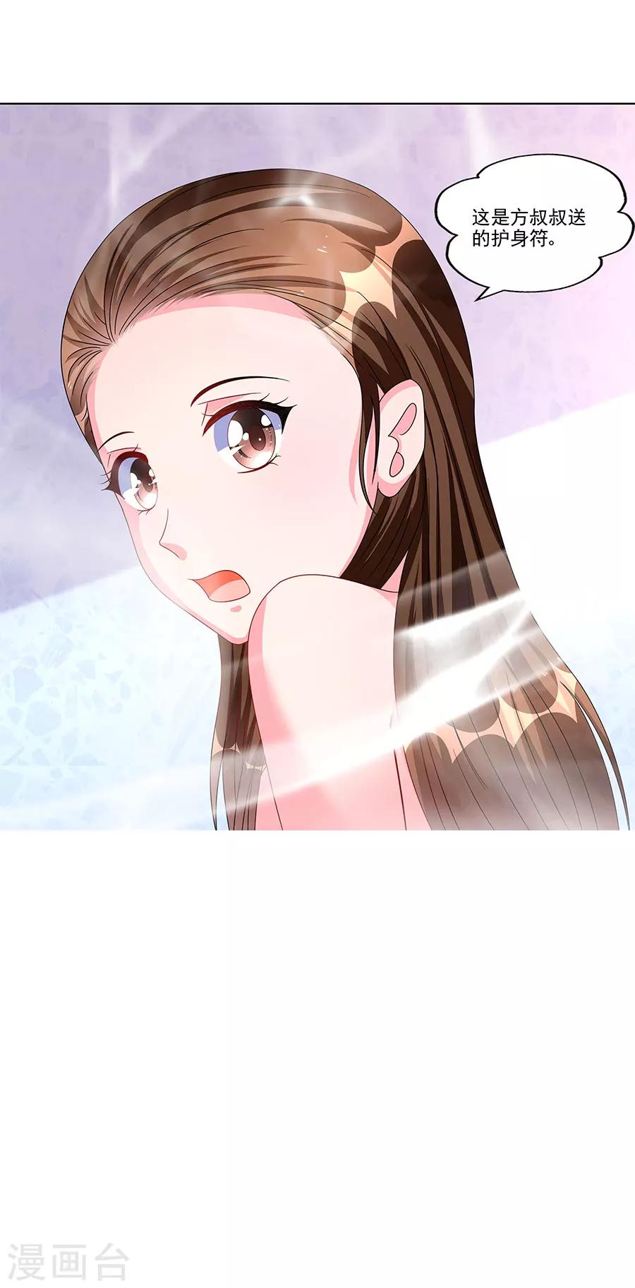 第11话 要我一个女孩子捉鬼？-第11话