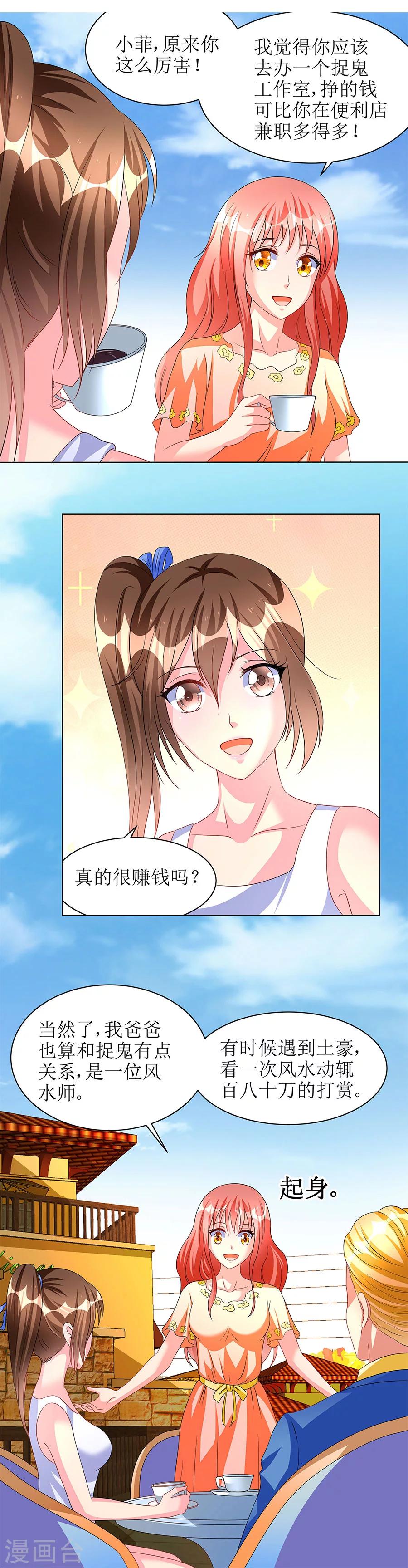第11话 要我一个女孩子捉鬼？-第11话