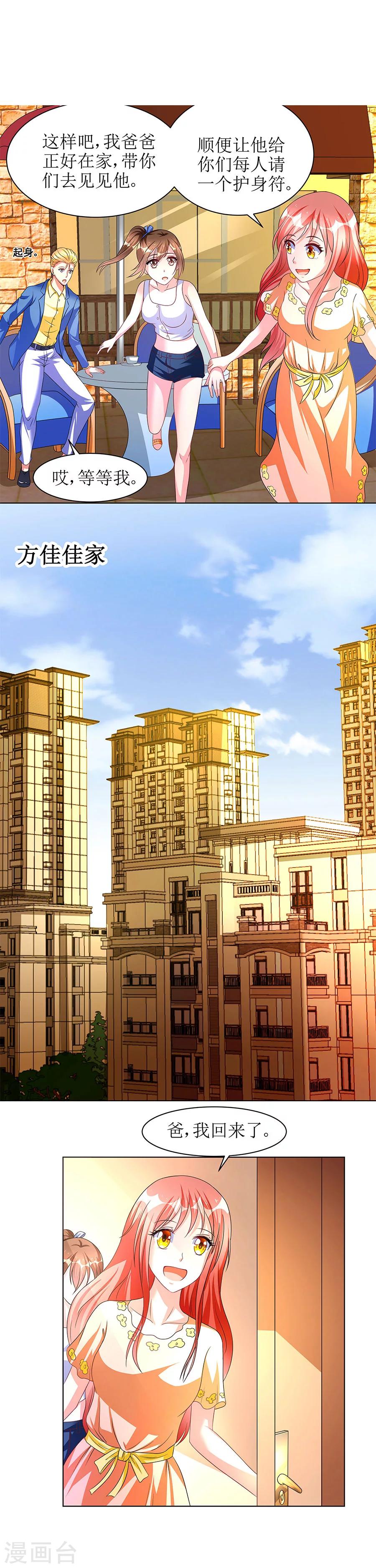第11话 要我一个女孩子捉鬼？-第11话