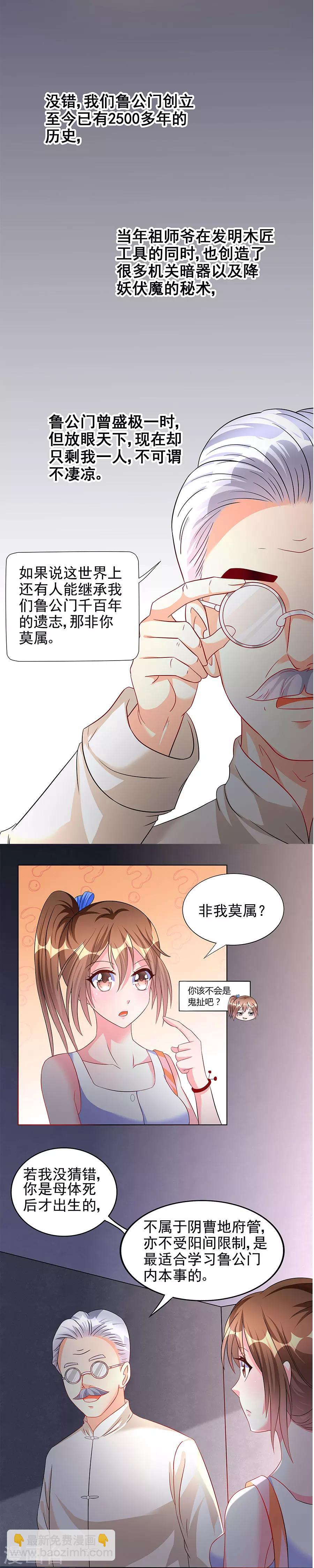 第13话 他是宠妻狂魔-第13话