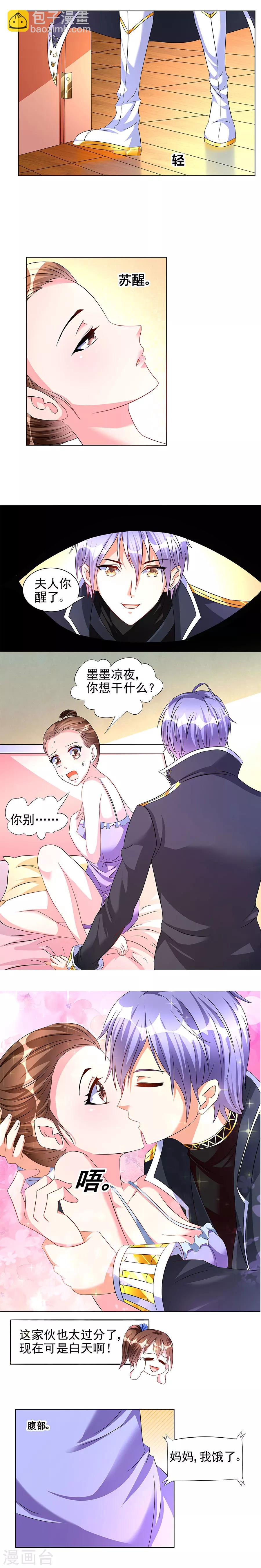 第13话 他是宠妻狂魔-第13话