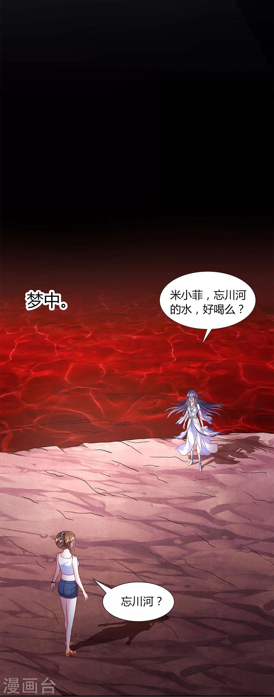 第15话 忘川河畔-第15话