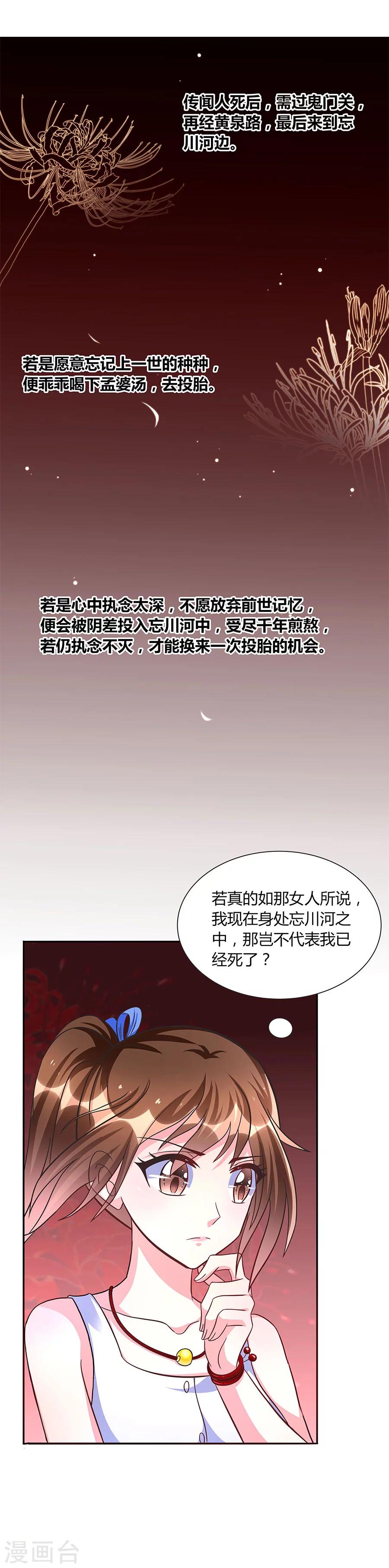 第15话 忘川河畔-第15话