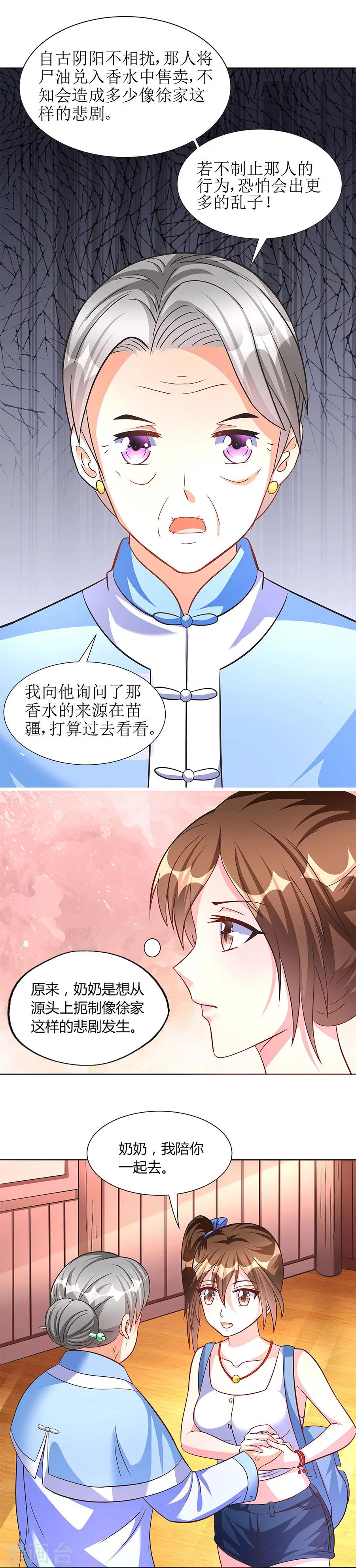 第15话 忘川河畔-第15话