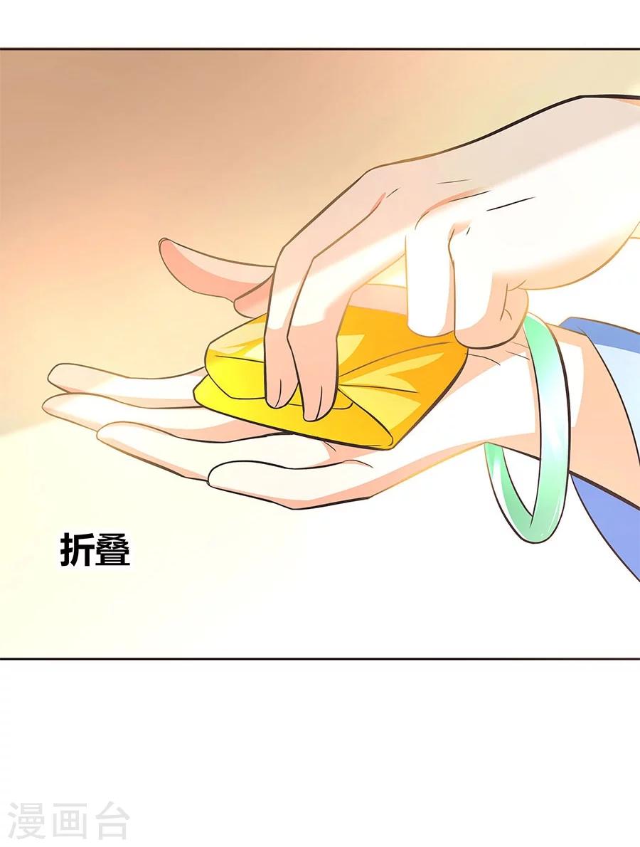 第17话 把身体交出来！-第17话