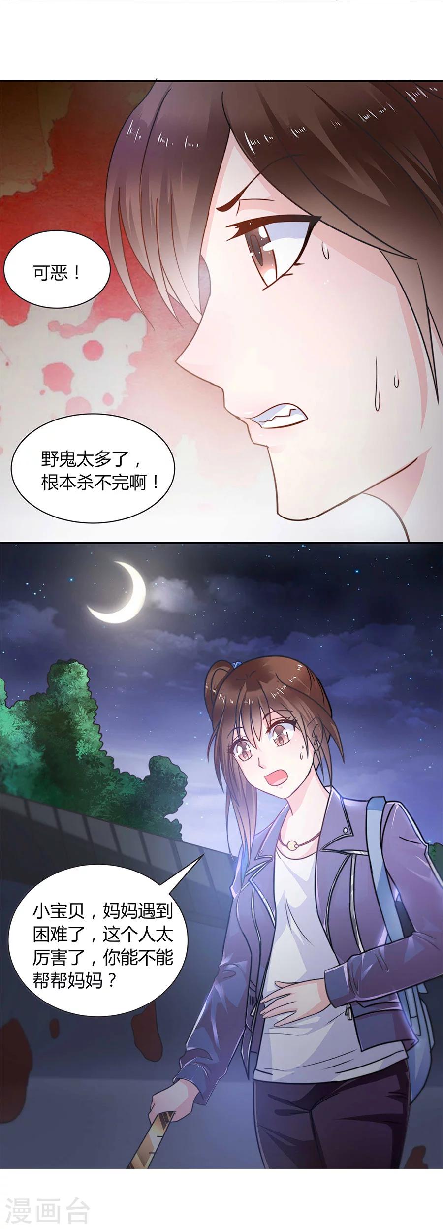 第19话 出来吧，我的孩儿们！-第19话