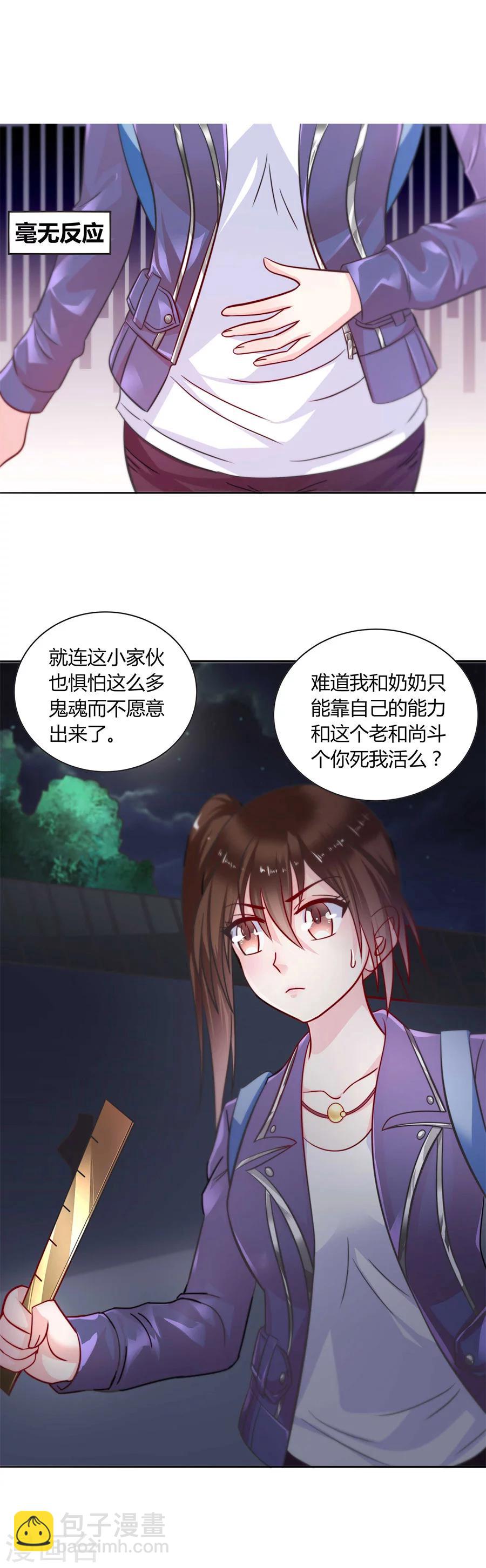 第19话 出来吧，我的孩儿们！-第19话