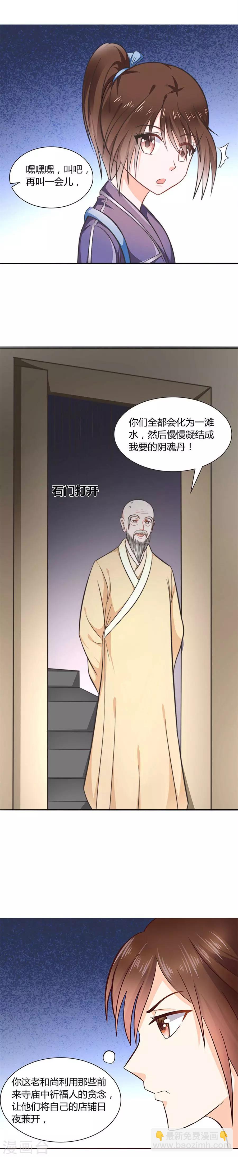 第19话 出来吧，我的孩儿们！-第19话