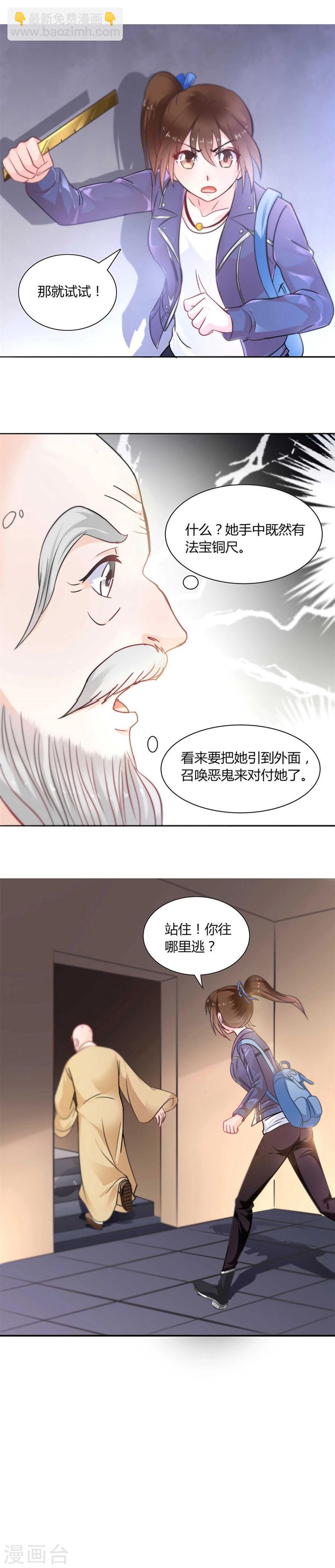 第19话 出来吧，我的孩儿们！-第19话