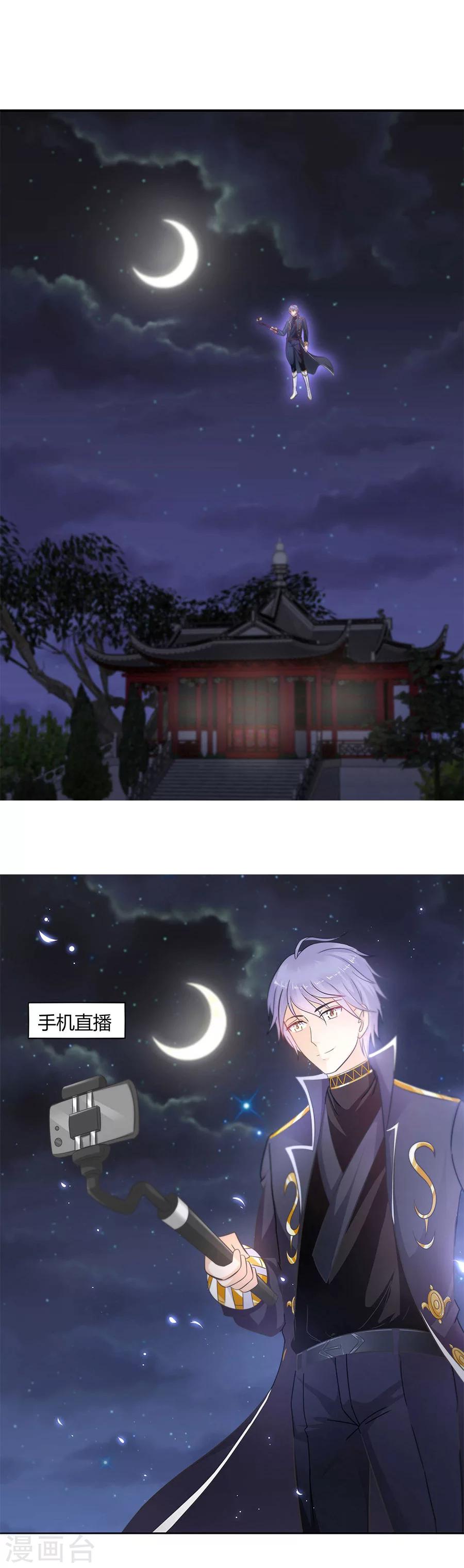 第19话 出来吧，我的孩儿们！-第19话