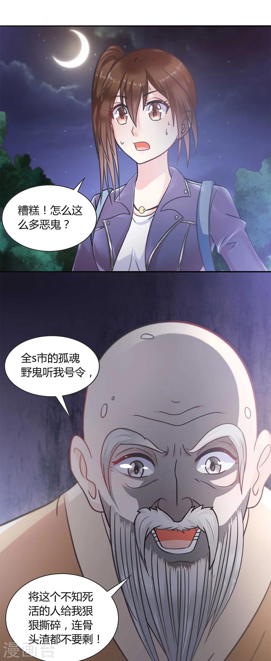 第19话 出来吧，我的孩儿们！-第19话