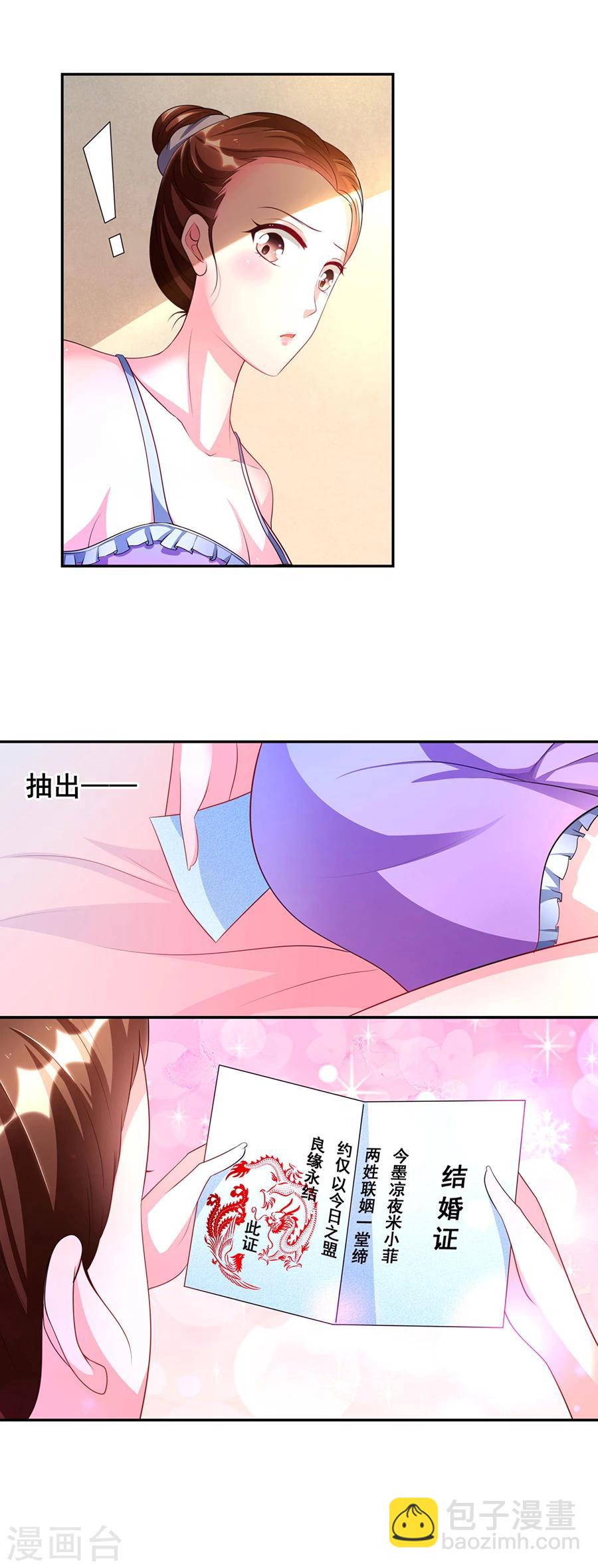 第3话 奶奶帮我找婚配-第3话